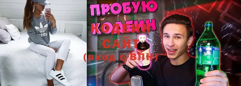 Кодеиновый сироп Lean напиток Lean (лин)  omg ССЫЛКА  Вихоревка 