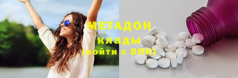 Метадон methadone  купить наркотик  Вихоревка 