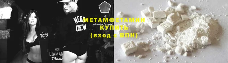 Первитин Methamphetamine Вихоревка